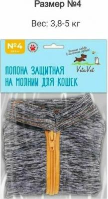 попона на молнии для кошек (№ 4) – фото 1