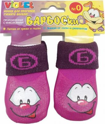 Носки Violet №4 прогулочные для собак (155004) – фото 2