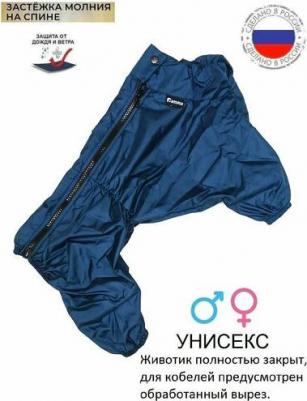 Комбинезон-дождевик для собак №22 Лабрадор, унисекс, длина спины 58 см – фото 4