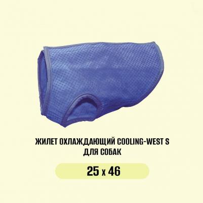 Жилет д/собак охлаждающий COOLING-WEST 25х46см – фото 5