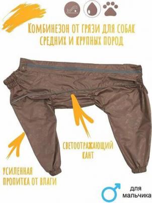 Дождевик для собак, со вставками, мужской, черный, 65-2