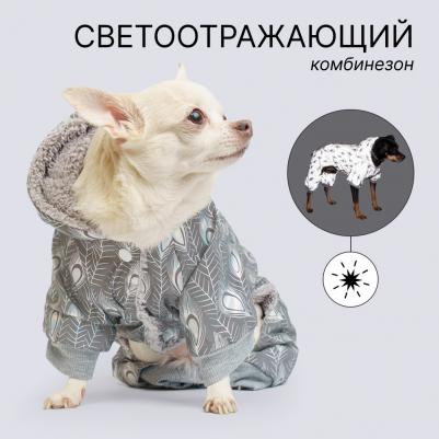 Комбинезон светоотражающий для собак, M, серый