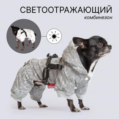 Комбинезон светоотражающий со шлейкой для собак, M, серый (унисекс)