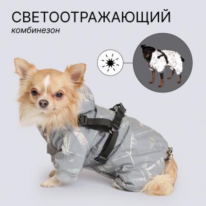 Комбинезон светоотражающий со шлейкой, S, серый (девочка)