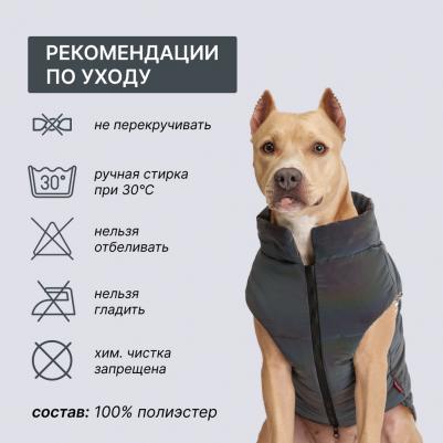 Куртка светоотражающая для собак, 2XL, серая – фото 4