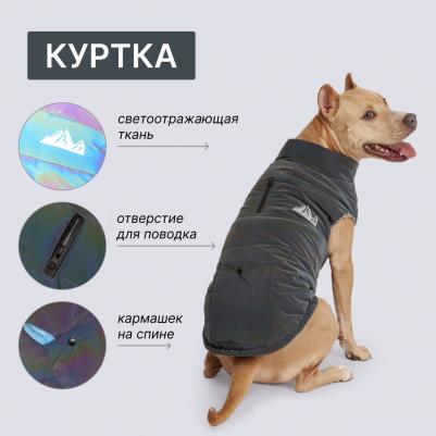 Куртка светоотражающая для собак, 2XL, серая – фото 5