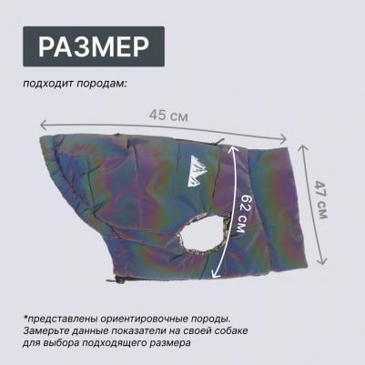 Куртка светоотражающая для собак, 2XL, серая – фото 7