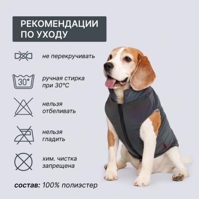 Куртка светоотражающая для собак, L, серая – фото 1
