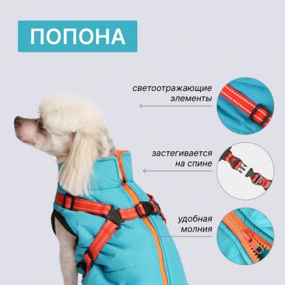 Попона теплая со шлейкой для собак, длина спины 40 см, объем груди 56-64 см, голубая – фото 2