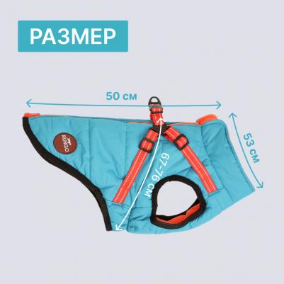 Попона теплая со шлейкой для собак, длина спины 50 см, объем груди 67-76 см, голубая – фото 7