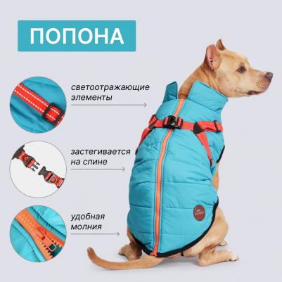 Попона теплая со шлейкой для собак, длина спины 50 см, объем груди 67-76 см, голубая – фото 9