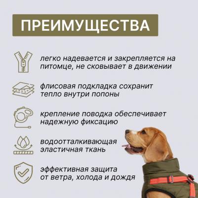 Попона теплая со шлейкой для собак, обхват шеи 48 см, обхват груди 60-69 см, длина спины 45 см, зеленая – фото 5