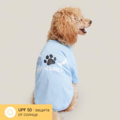 Футболка для собак Друг человека, S, голубая