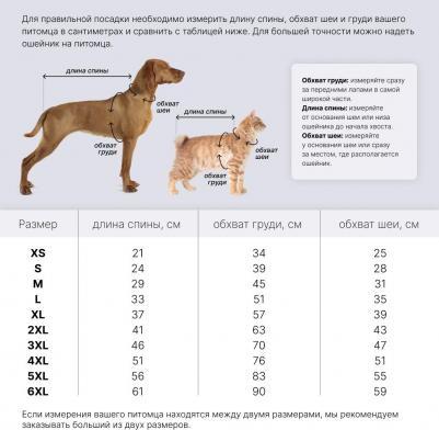 Шлейка-Жилетка Империал Обхват груди 36-39 см Обхват шеи 26-28 см – фото 8