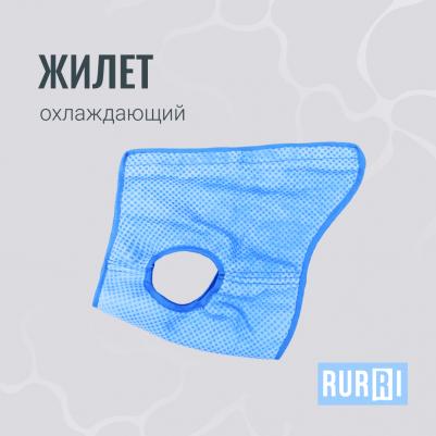 Жилет охлаждающий синий 24см – фото 5
