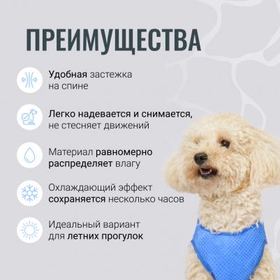 Жилет охлаждающий синий 28см – фото 3