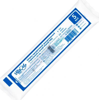 Шприц инсулиновый одноразовый 3-х компонентный с иглой 22G, 5 мл