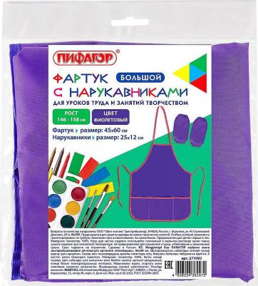 Фартук с нарукавниками для уроков труда увеличенный размер, 45 х 60 см, фиолетовый – фото 4