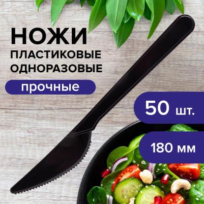 Одноразовые пластиковые ножи 607841 – фото 2