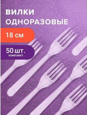 Одноразовые пластиковые вилки 607839 – фото 8