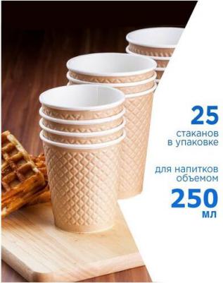 Набор двухслойных одноразовых бумажных стаканов, 250 мл - 25 шт. цвет крафт – фото 3