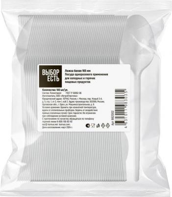 Ложка одноразовая столовая Бюджет белая 165 мм 100 штук в упаковке – фото 11