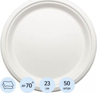 Одноразовая биоразлагаемая тарелка 1464056