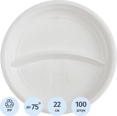 Тарелка одноразовая пластиковая 2-х секционная 220 мм белая 100 штук в упаковке Стандарт
