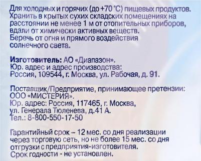 Тарелка одноразовые d210 мм синие 12 шт – фото 4