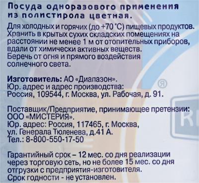 Тарелки одноразовые d170 мм синие 12 шт – фото 3