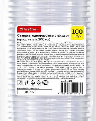 Одноразовые стаканы 4680211129217 – фото 3