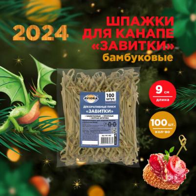 Пики для канапе Завитки бамбуковые длина 90 мм 100 штук в упаковке – фото 6