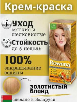 cosmetics Краска для волос Rowena 9.30 Золотистый блонд, 3 шт – фото 4