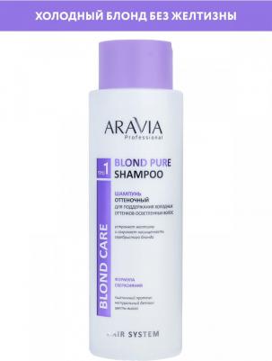 Шампунь оттеночный для поддержания холодных оттенков осветленных волос Blond Pure Shampoo, 400 мл – фото 4