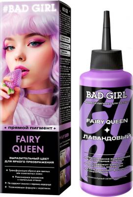 Краситель безаммиачный прямого действия Fairy Queen лавандовый, 150 мл – фото 7