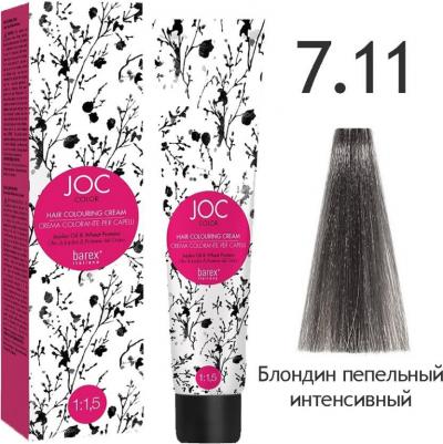 7.11 краска для волос, блондин пепельный интенсивный / Joc Color 100 мл – фото 1