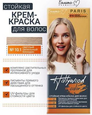 Стойкая крем-краска для волос серии "Hollywood color" тон Paris №10.1 светлый пепельный блондин – фото 1
