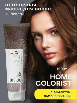 Маска оттеночная Оттеночная маска HOME COLORIST “Русый” 4627199251592 – фото 1