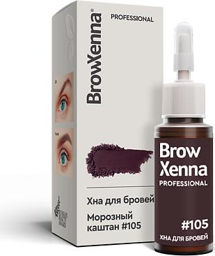 (Brow Henna) Хна для бровей Шатен #105, Морозный каштан, (флакон)