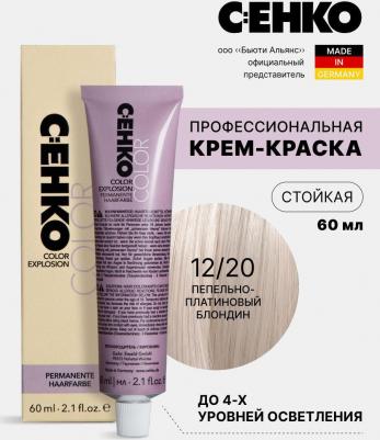 C : EHKO Крем-краска для волос №12/20 Платиново-пепельный 60мл – фото 2