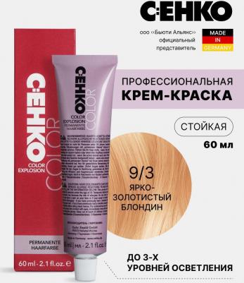 Color Explosion, 9/3