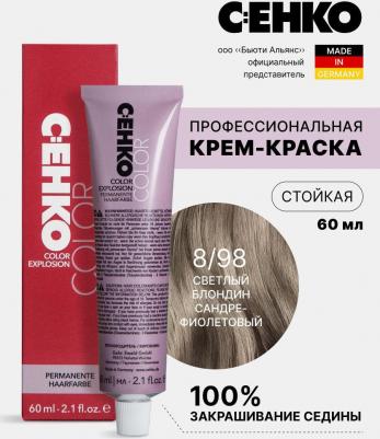 COLOR EXPLOSION Крем-краска для волос 8/98 Светлый блондин сандре-фиолетовый, 60 мл