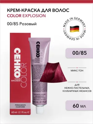 Color Explosion, Mixtone 00/85 – фото 3