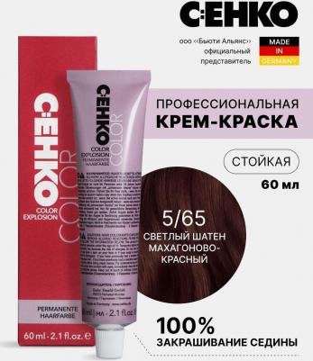 Краска для волос 5/65 Светлый шатен махагоново-красный Light Brown Mahogany Red