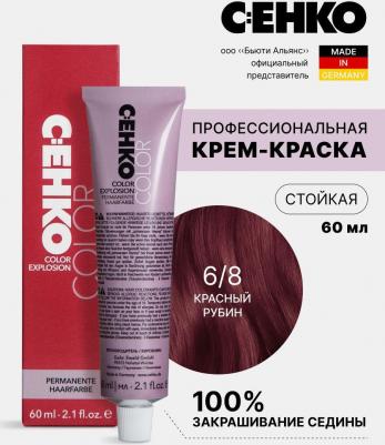 Краска для волос 6/8 Красный рубин Rubinrot, 60 мл 4012498866804