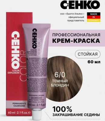 Краска для волос Color Explosion (6/0)