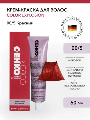 Крем-краска для волос Color Explosion 00/5 Красный/Rot 60 мл – фото 1