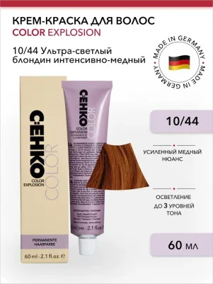 Крем-краска для волос COLOR EXPLOSION 10/44 Ультра светлый блондин интенсивно-медный – фото 3