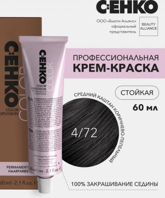 Крем-краска для волос Color Explosion, 4/72 Средний каштан коричнево-пепельный