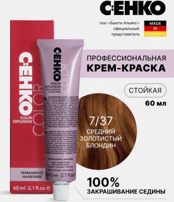 Крем-краска для волос Color Explosion 7/37 Средний золотистый блондин 60 мл